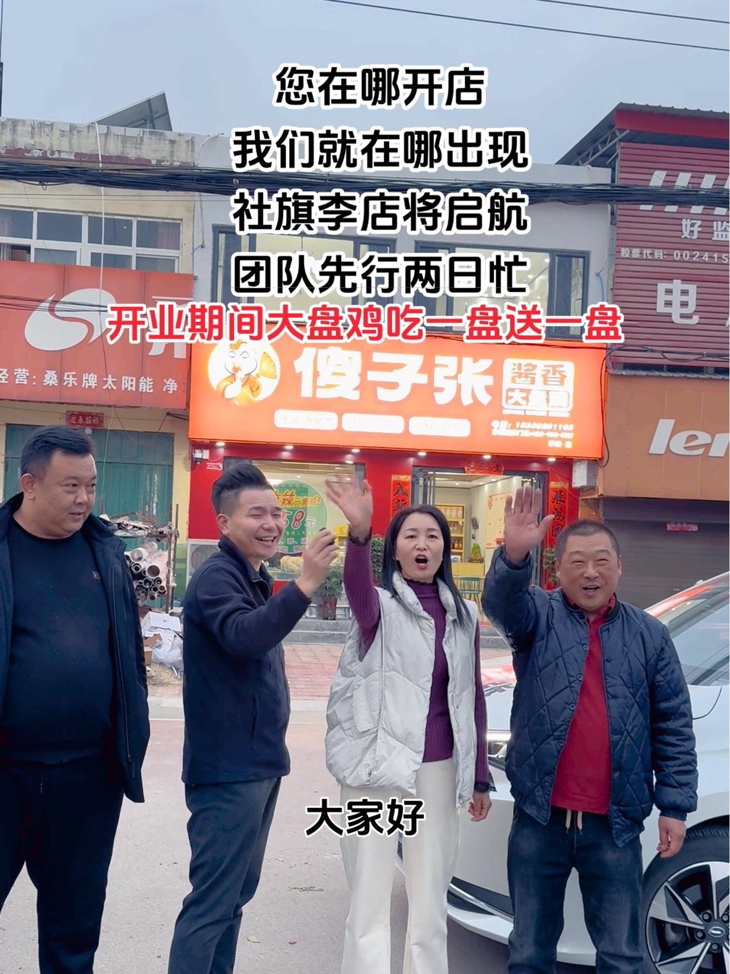 李叔叔和王叔叔共同开了一家商店
