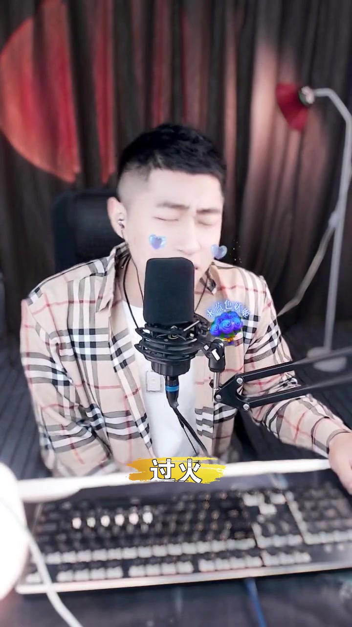 过火 9795李潇然 这个演唱风格你打几分