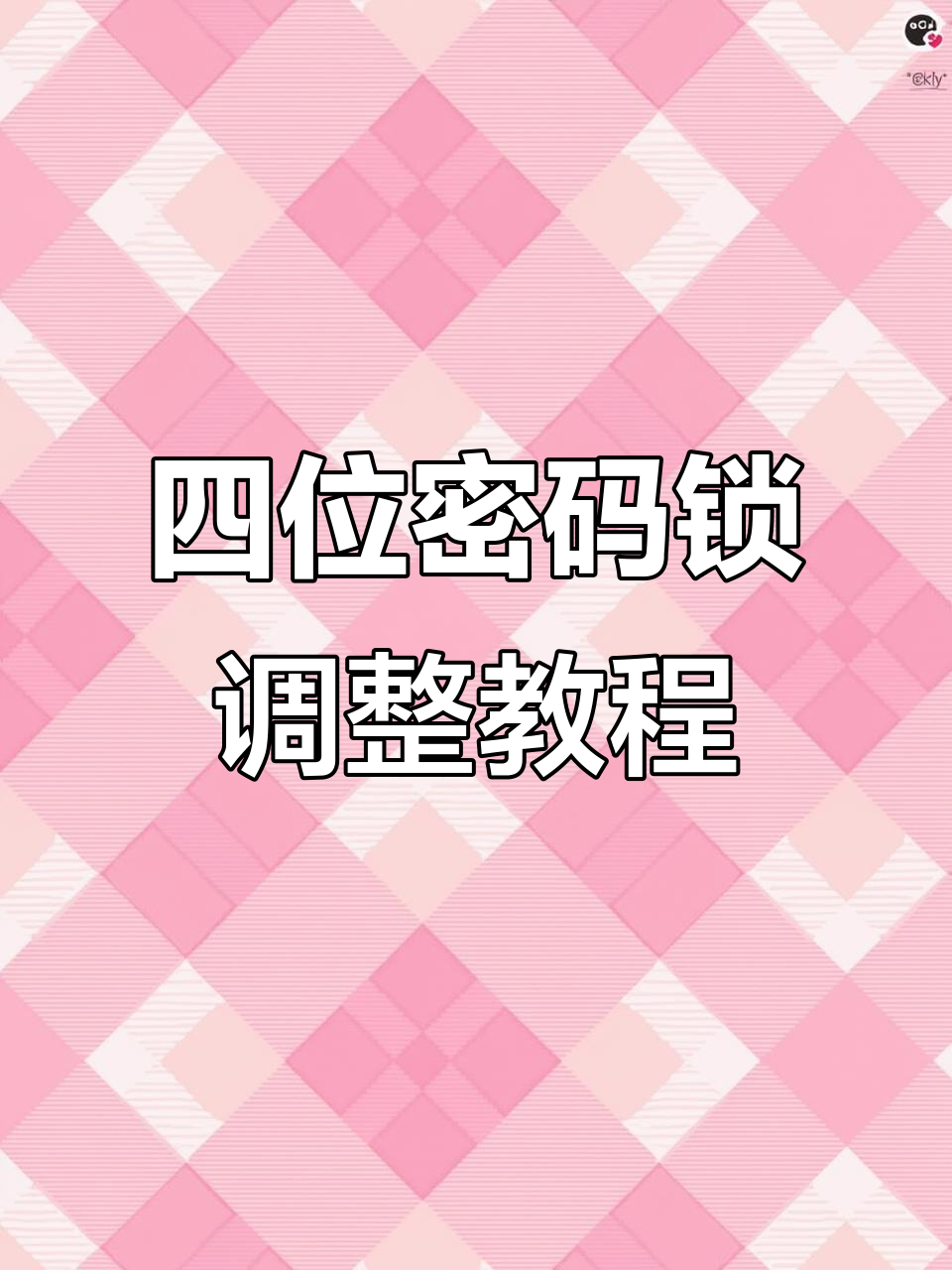如何隐藏手机号中间4位数的号码显示