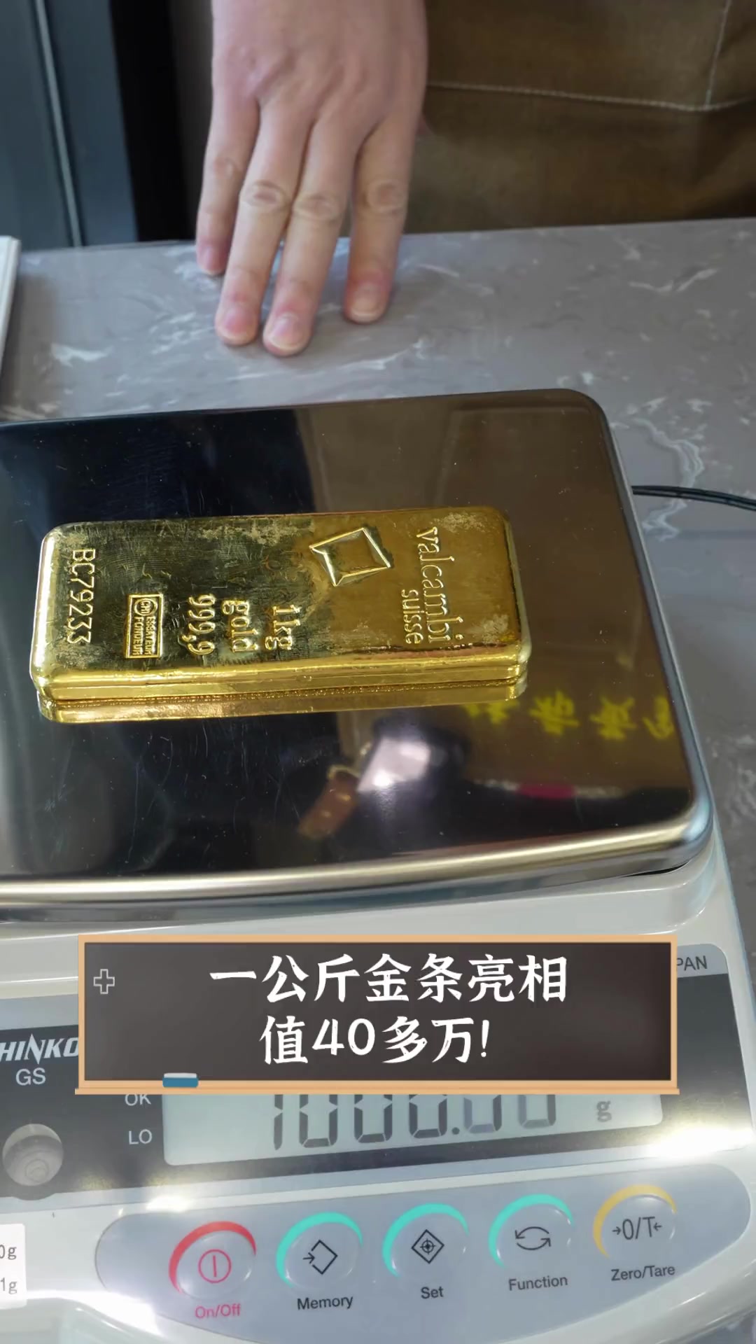 一公斤金条亮相,值40多万!