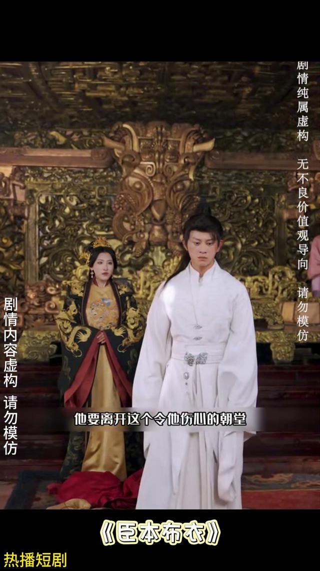 摄政王在朝堂上被顶撞