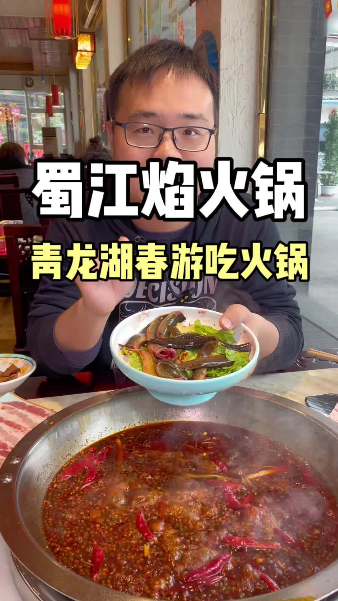 四川人对火锅的执念有多深 沸腾火锅局 春日好食光 滋滋有味一起火锅