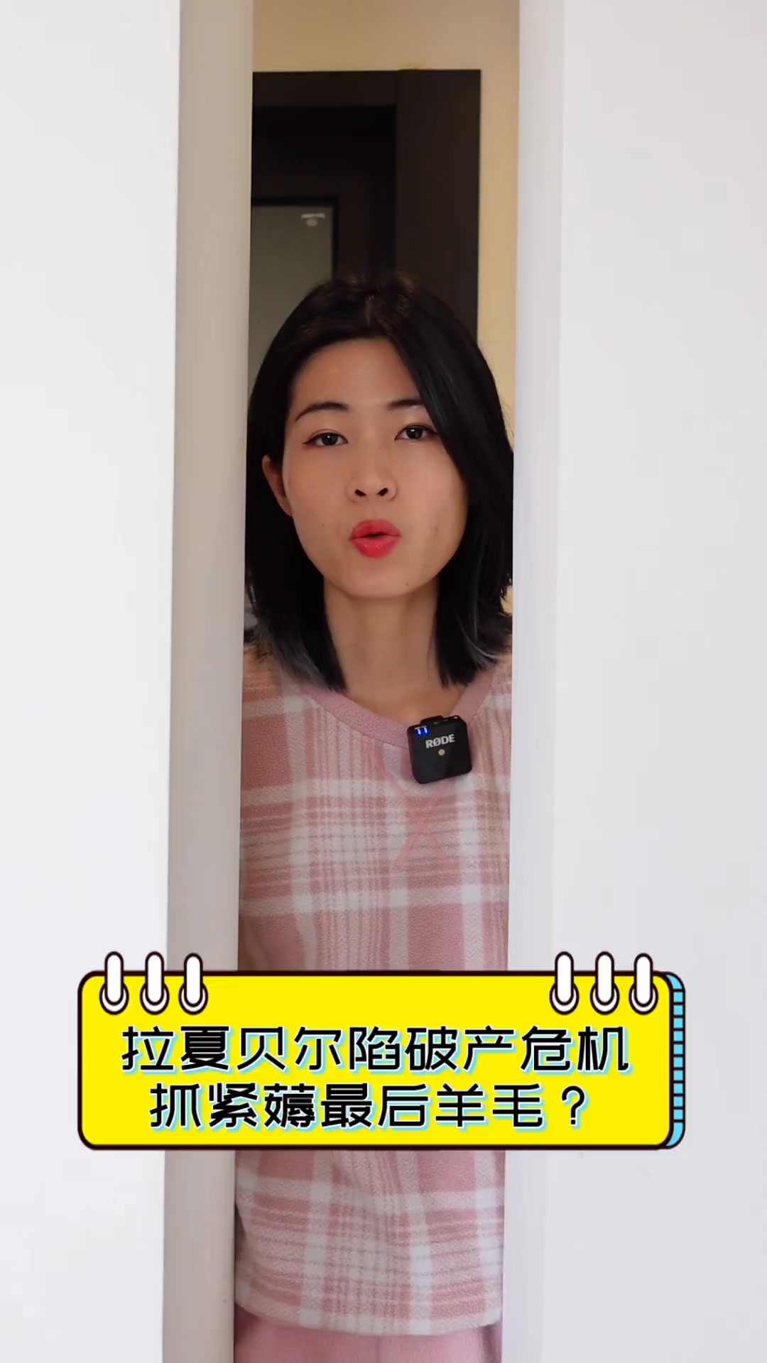 拉夏贝尔正式破产清算=拉夏贝尔正式破产清算k