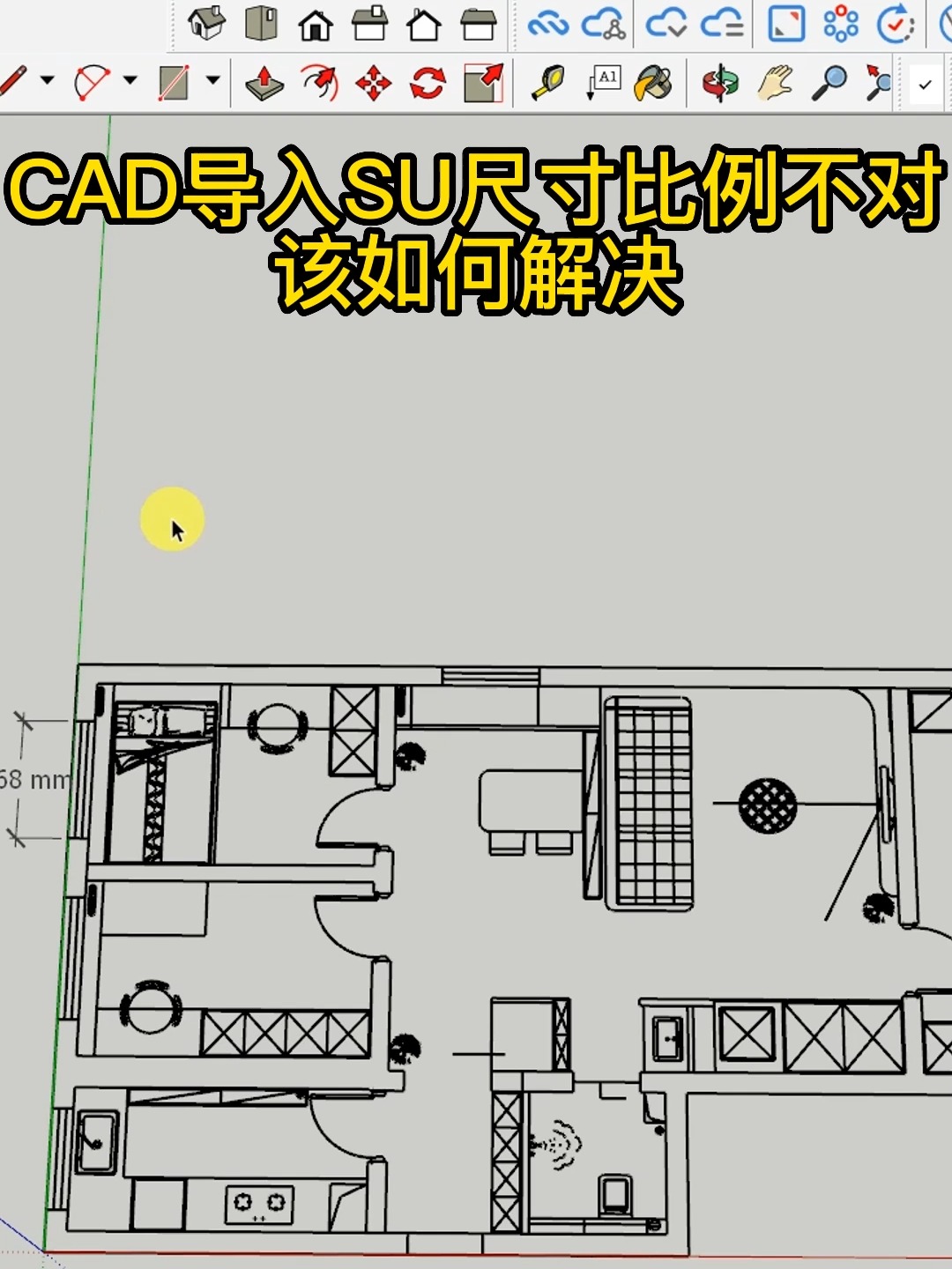 cad導入su尺寸比例發生變化的解決方法