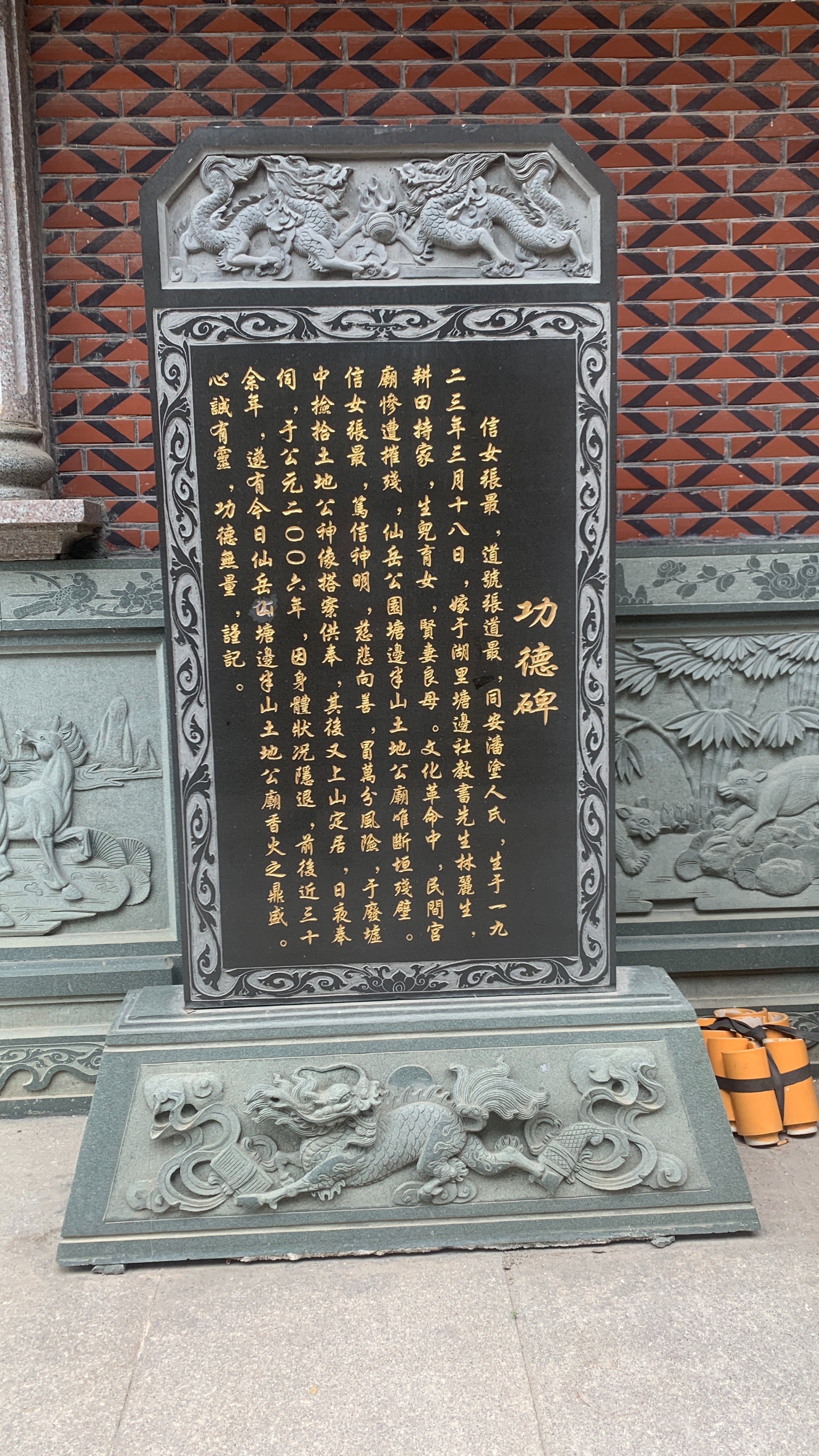 石碑石雕功德碑 带屋檐石雕功德碑 祠堂寺院石材碑文款式