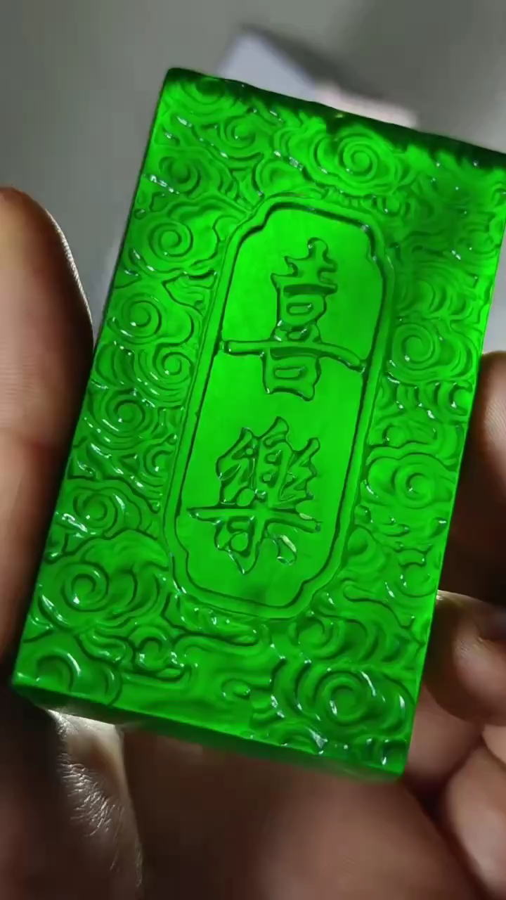 冰种满阳绿 翡翠牌子