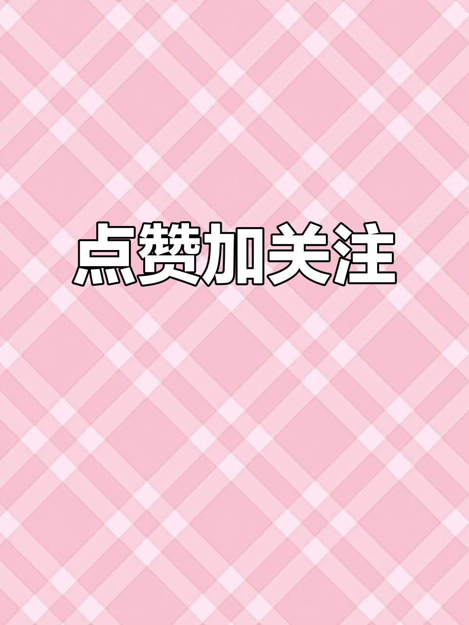 抖音点赞关注放单平台 抖音点赞关注放单平台