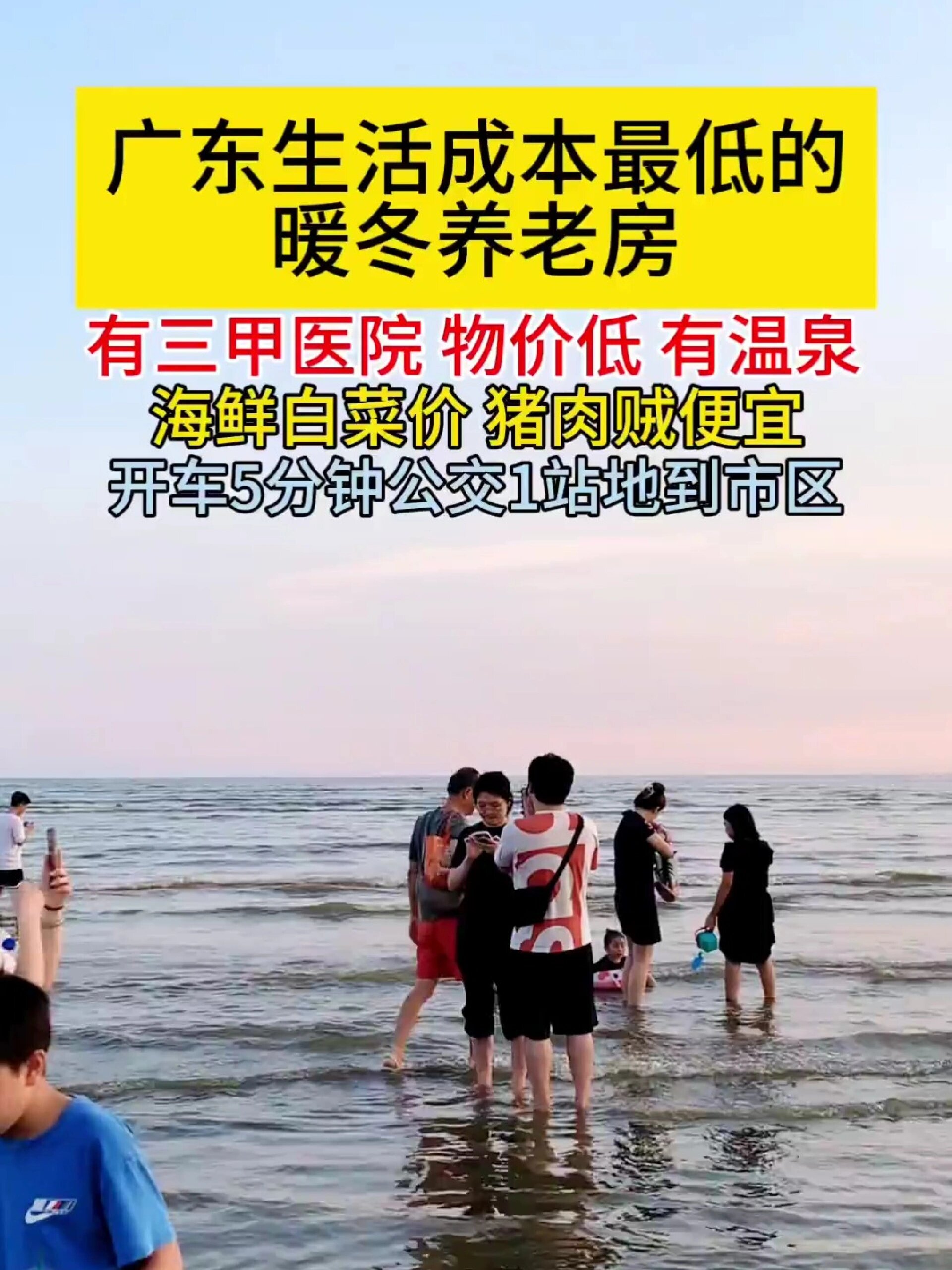 广东宜居滨海小镇,阳江沙扒镇