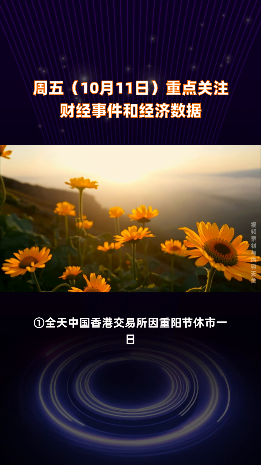 每日财经快报最新(每日财经快报最新消息)