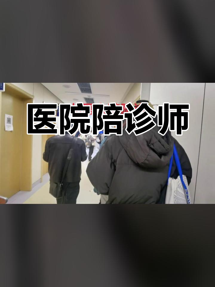 北京大学第六医院预约挂号陪诊一体及时解决你就医问题的简单介绍