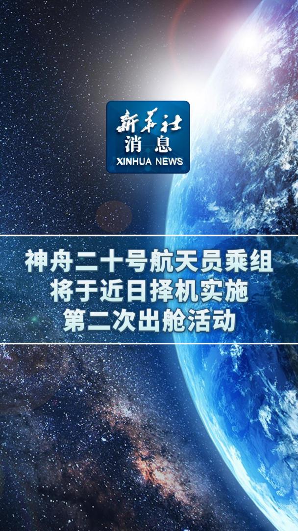航天最新的消息(航天最新消息美国)
