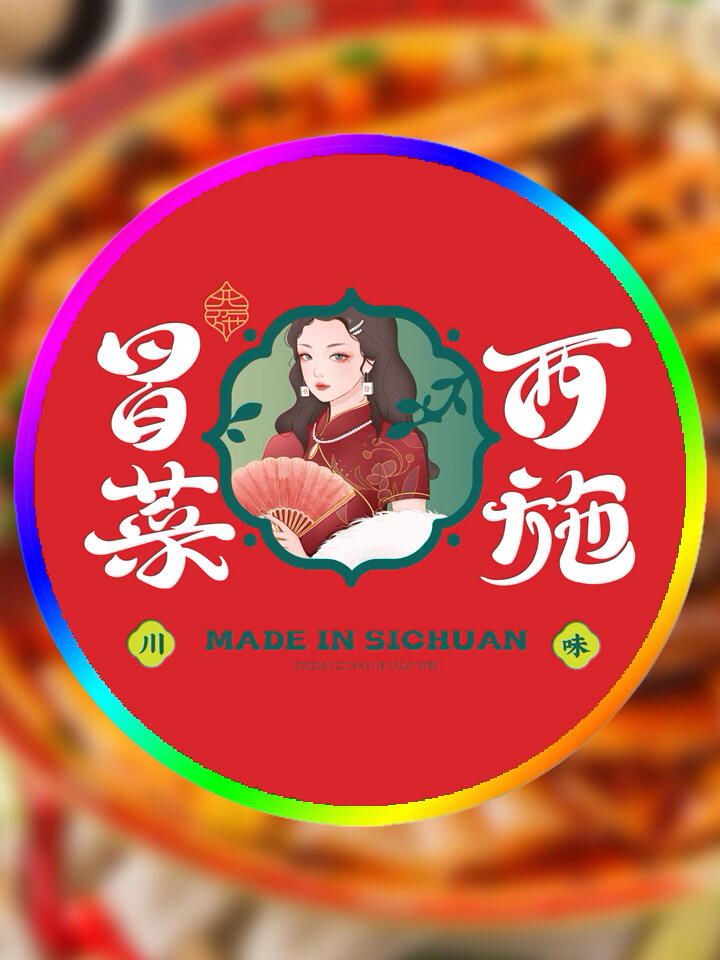 冒菜西施冒菜加盟