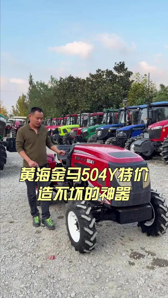 黄海金马大棚王拖拉机 黄海金马大棚王拖拉机