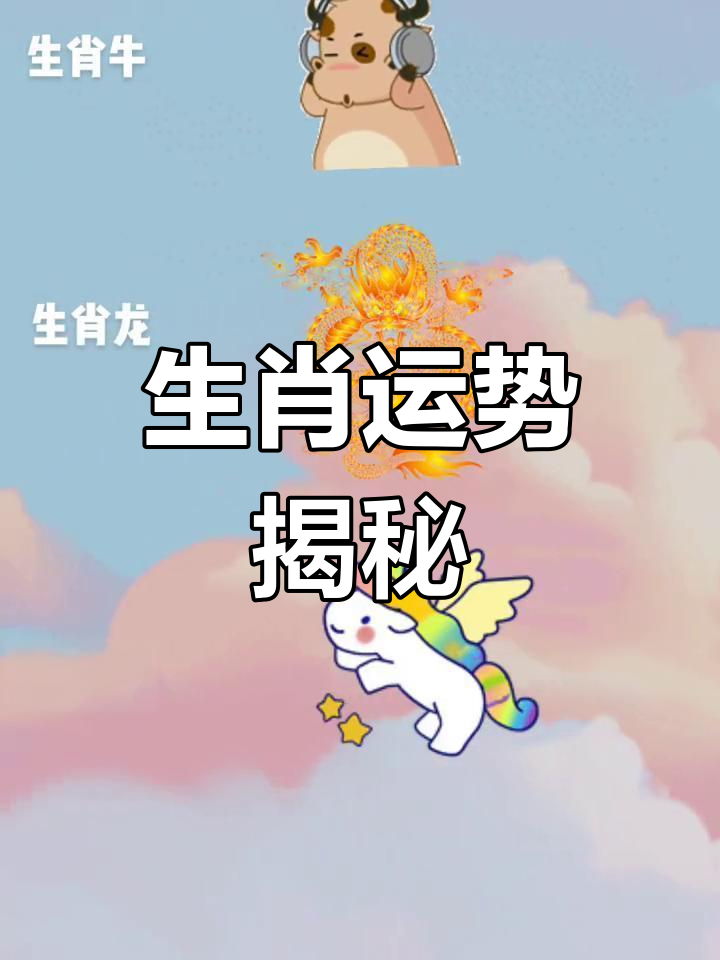 今年生肖运势2023(2023生肖运势大解析)