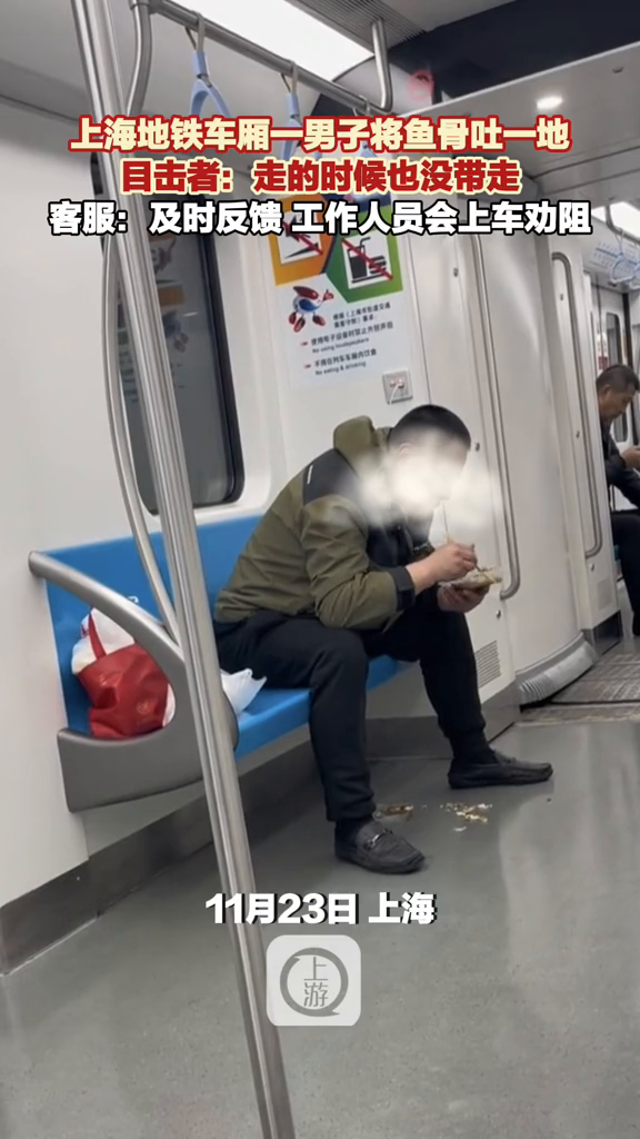 上海地铁车厢一男子将鱼骨吐一地目击者走的时候也没带走