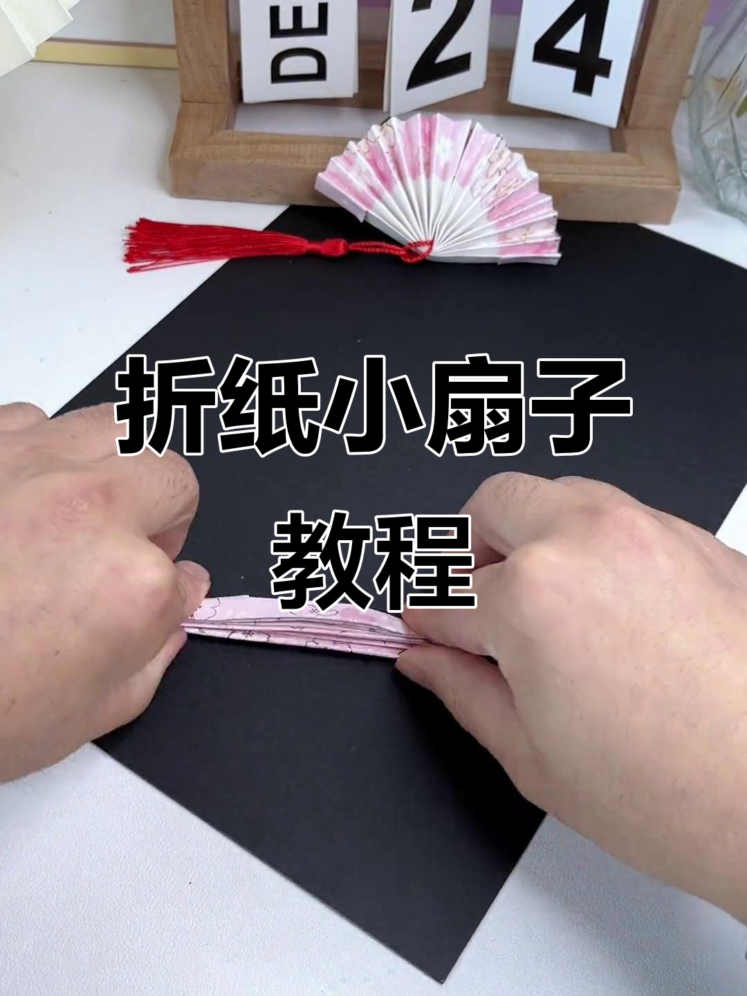 用纸板做一把超简单小扇子,清凉一夏diy