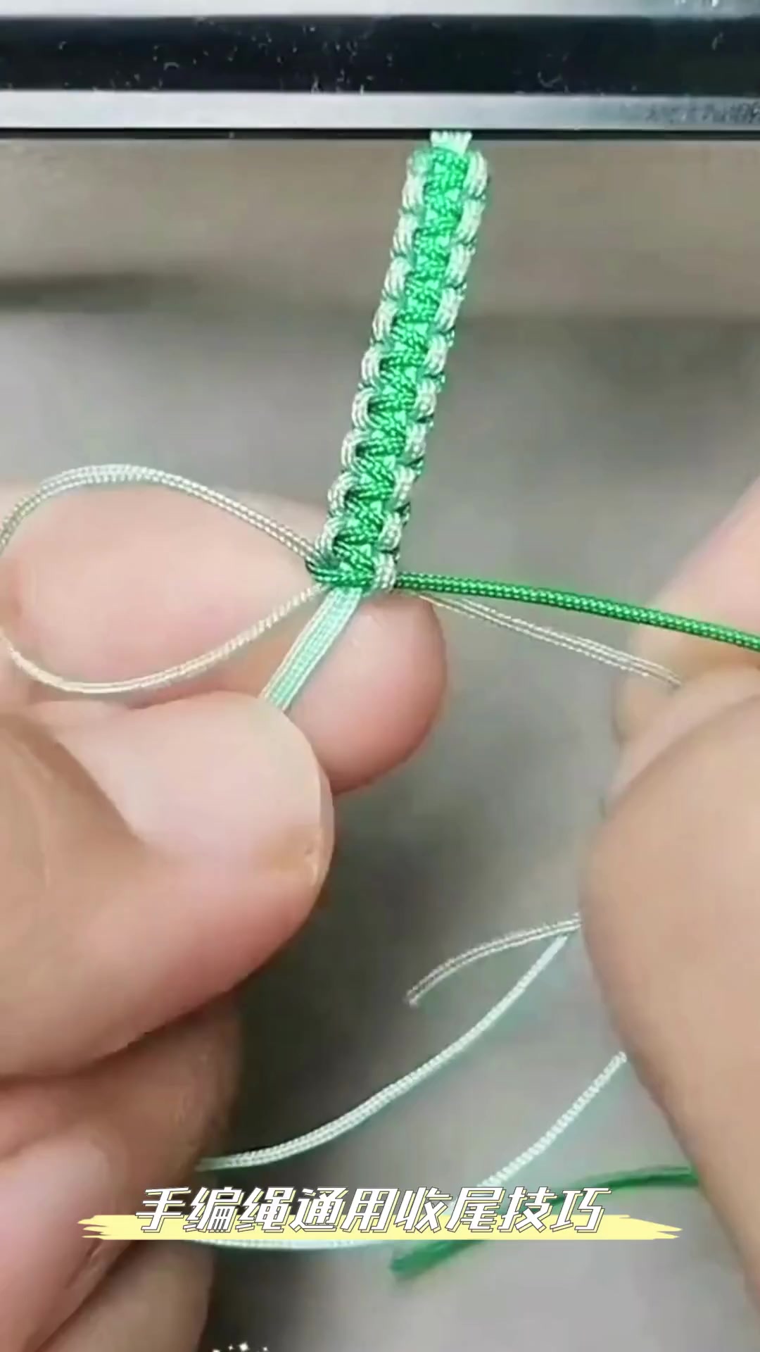 手编绳通用收尾技巧
