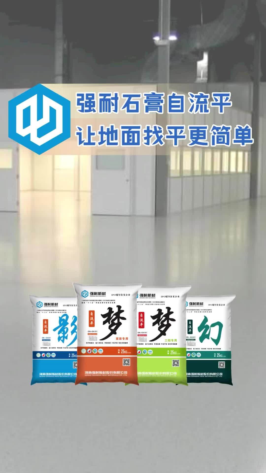 你想看的石膏自流平成品面,都在这里了～石膏自流平 地面找平 厚层