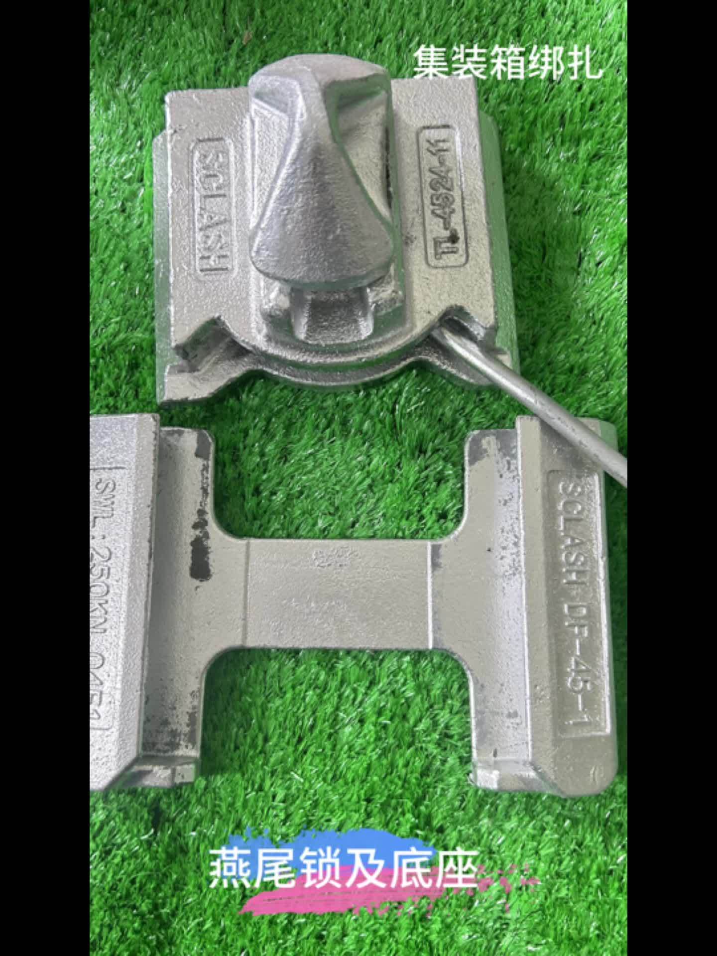 集装箱捆绑件来帮忙.看看燕尾锁 集装箱 船舶 船用 捆绑材料 船舶运输