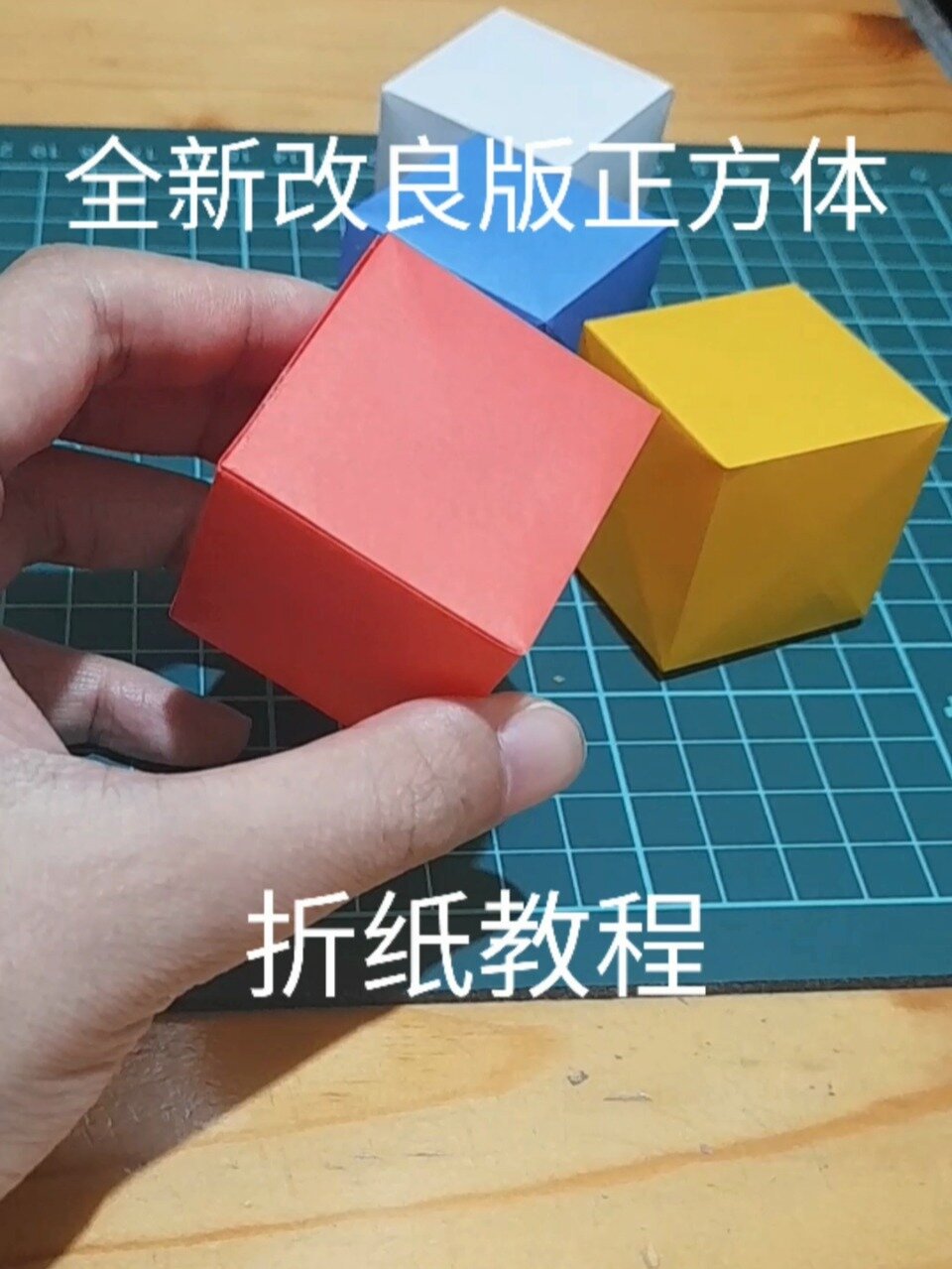 立方体怎么折纸图片