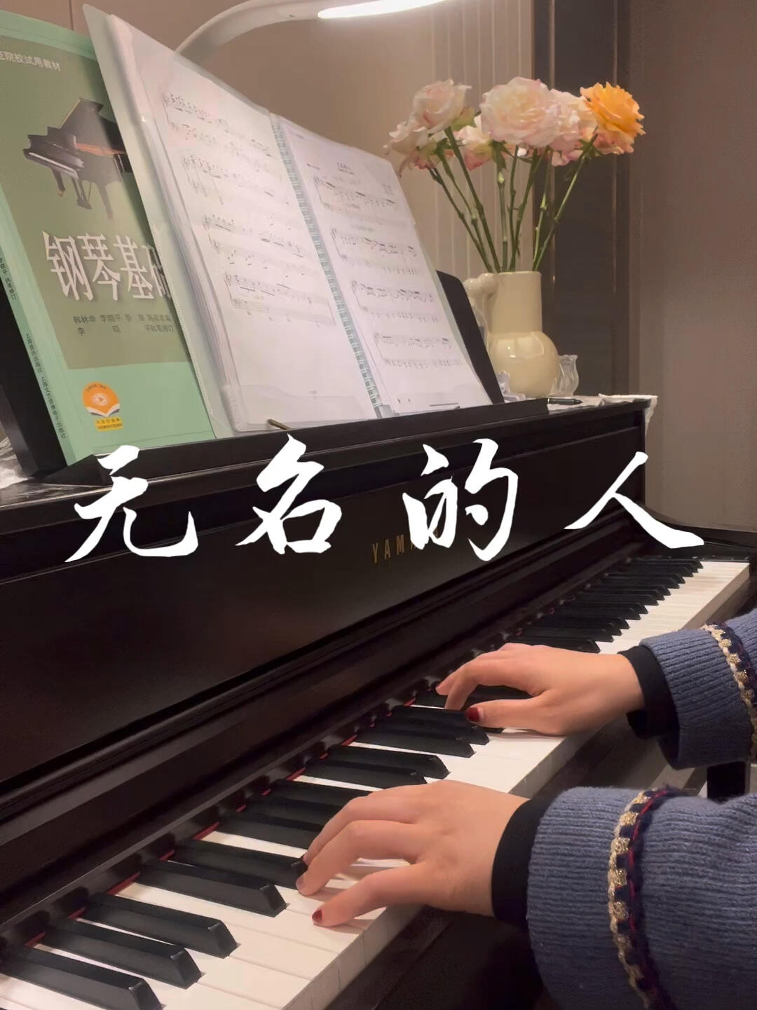 《无名的人》毛不易