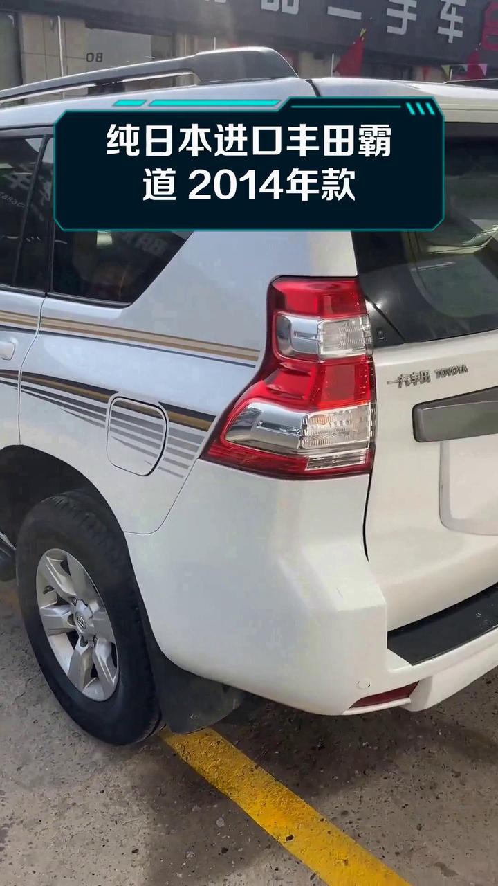 纯日本进口丰田霸道 2014年款