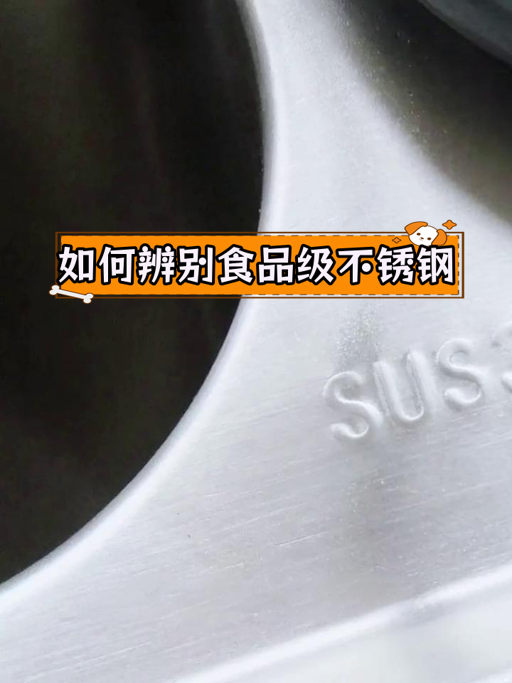 304不锈钢真的是食品级吗?