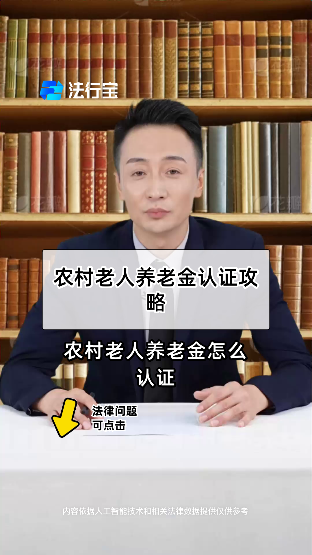山西养老认证官网(山西养老认证官网查询)