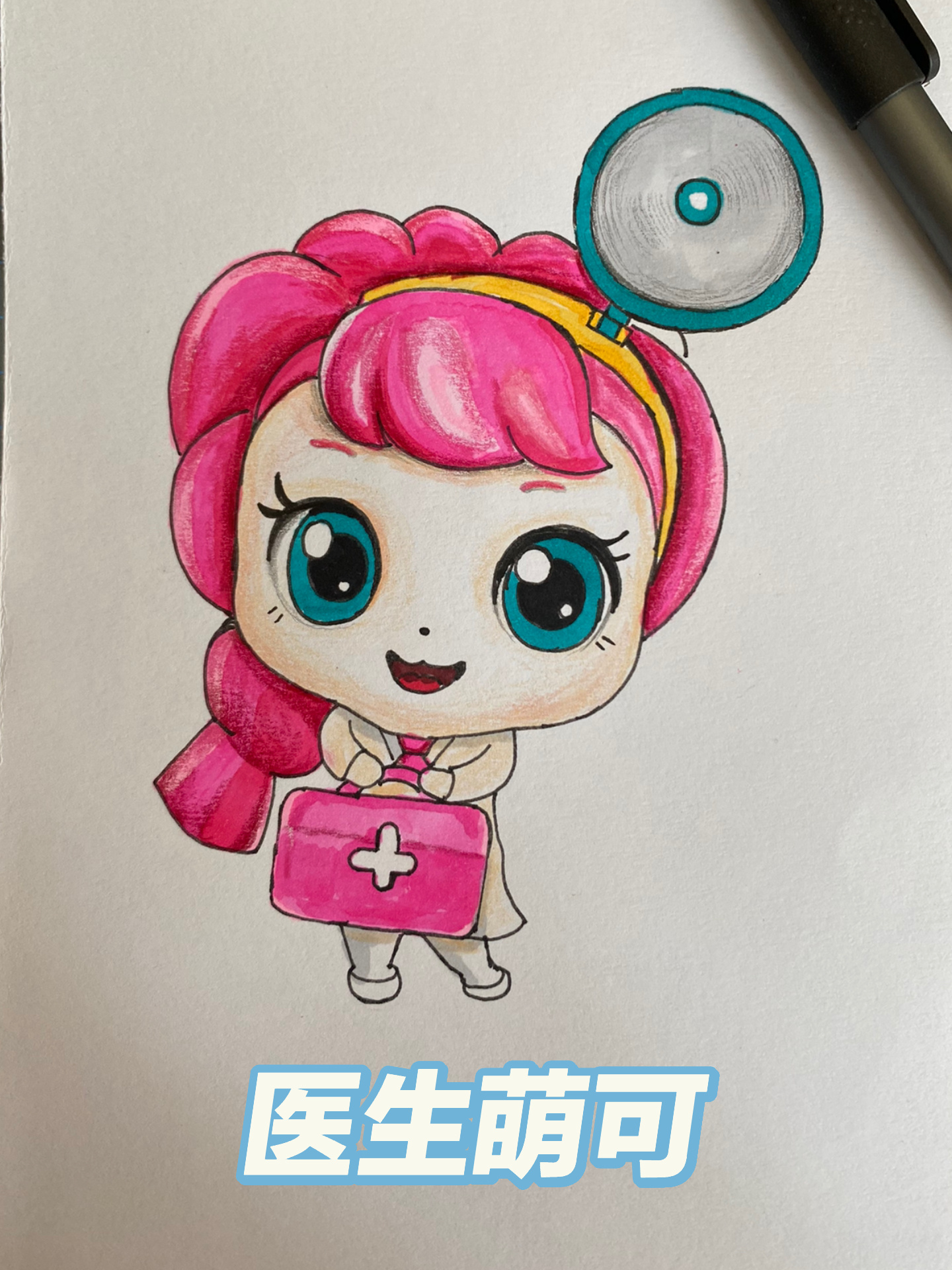 第44幅-医生萌可-原创手绘打卡附步骤图