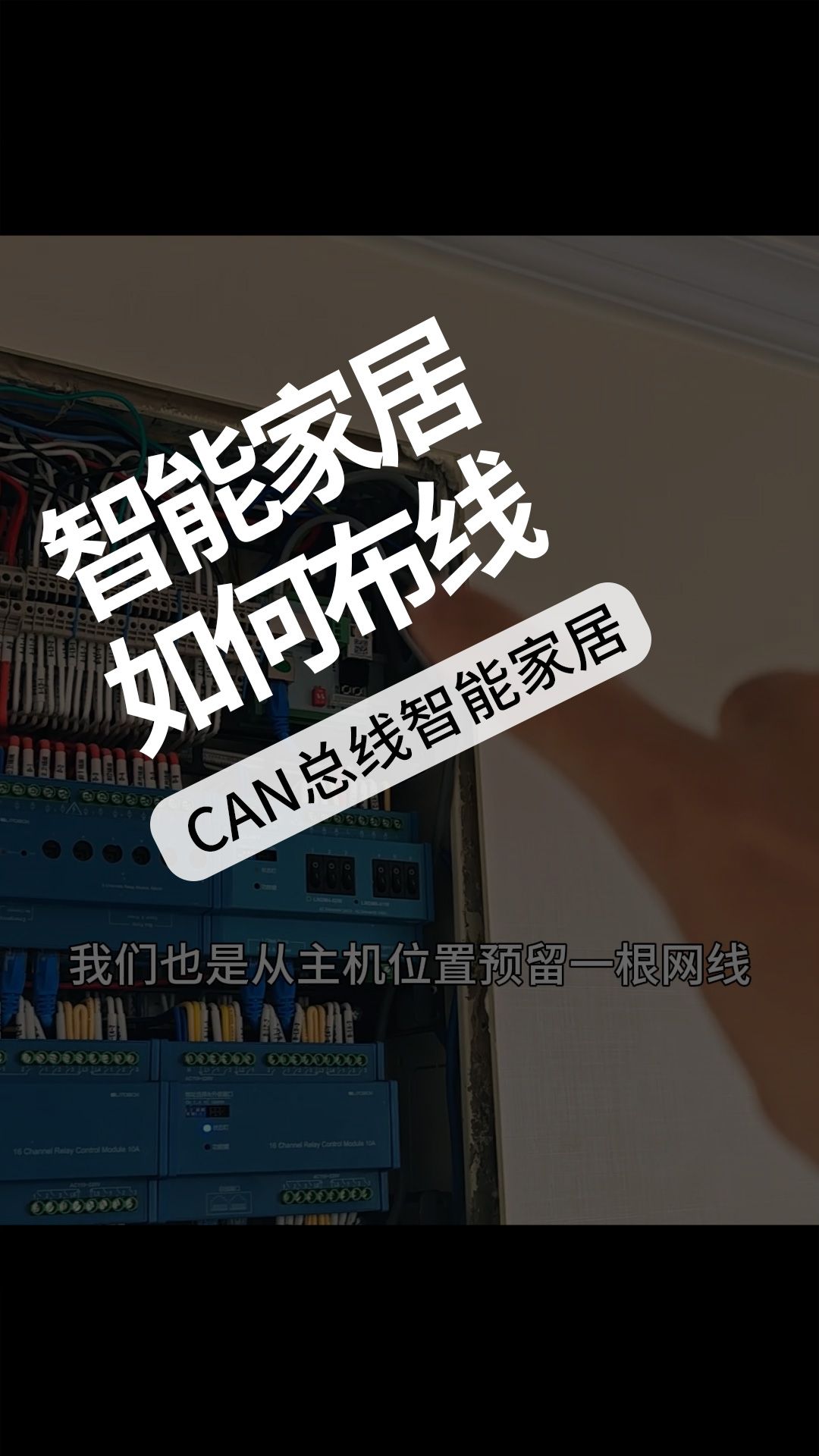 我们的施工布线手册提供了详细的布线指导,无论你是专业人士还是diy