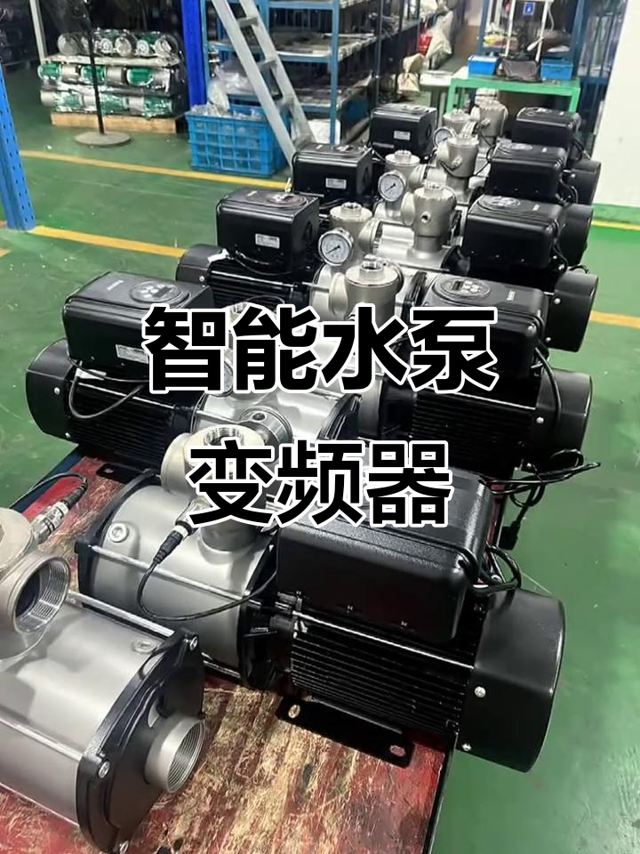 百德福智能水泵变频器:源头实力厂家,品质保障