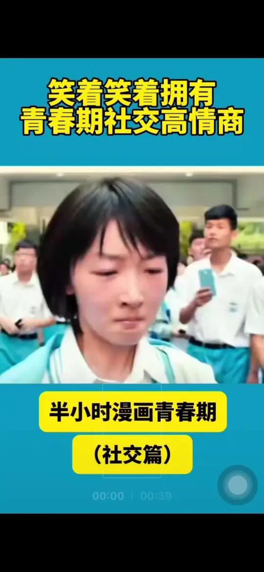 包含高中生在学校被孤立怎么办家长应该怎么做的词条