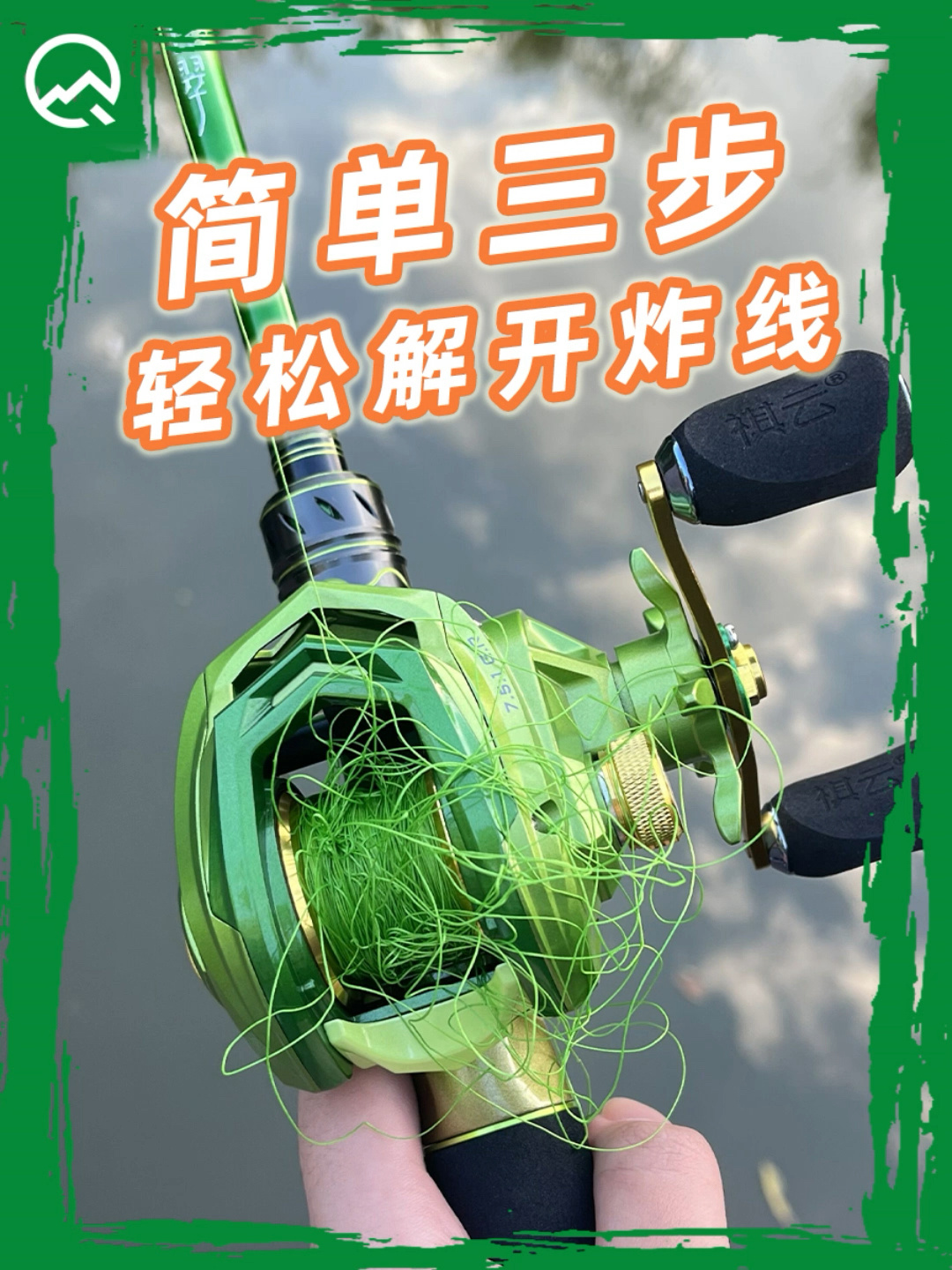 水滴轮炸线了怎么办?三步轻松快速解炸线!