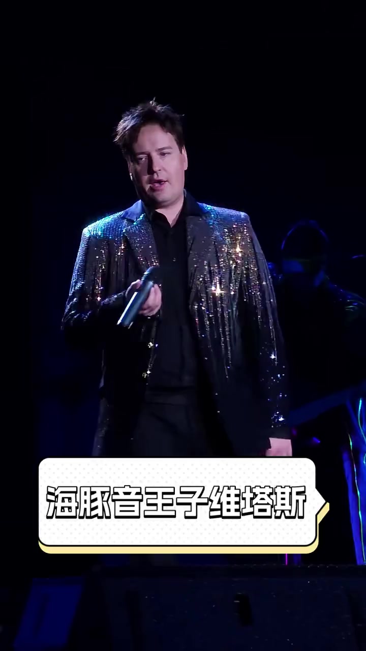 维塔斯海豚完整版