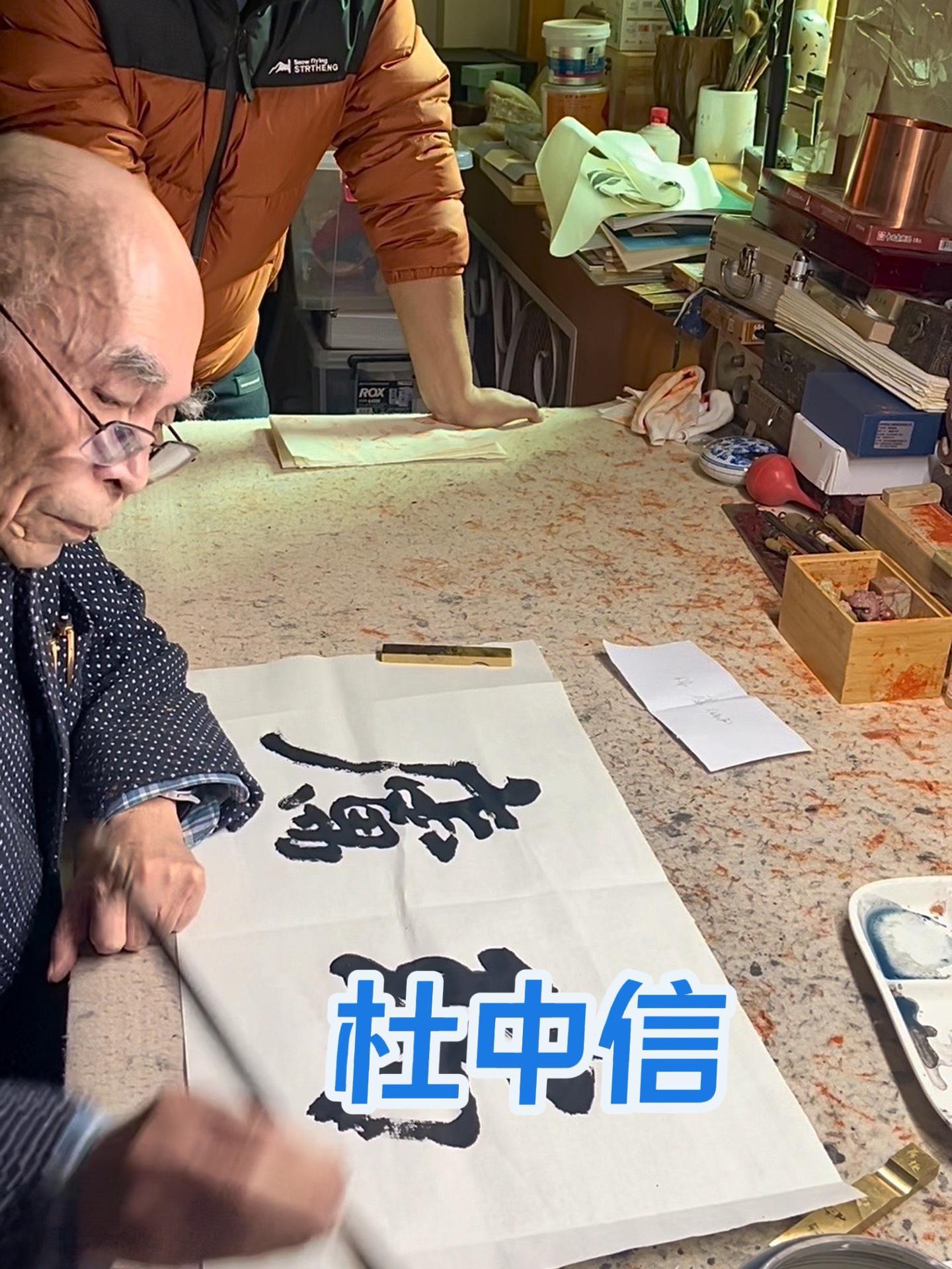 名家字画中的艺术与价值