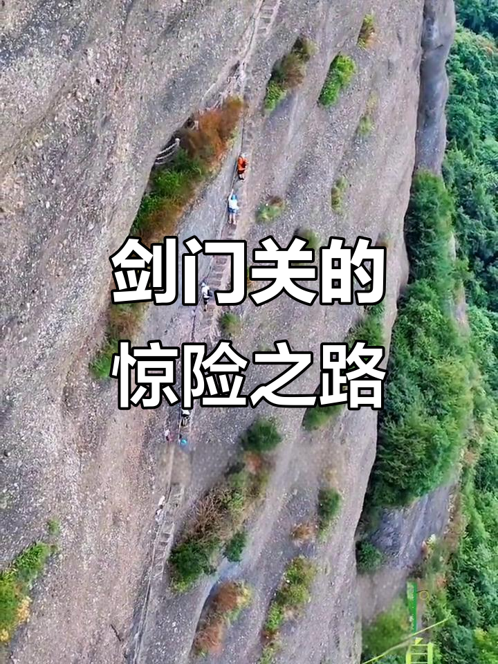 剑门关:险如猿猴道,蜀道难行