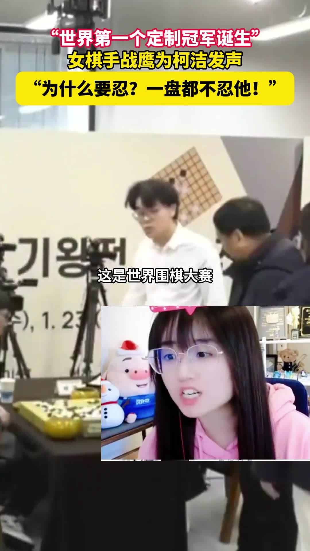 战鹰女棋手简介图片