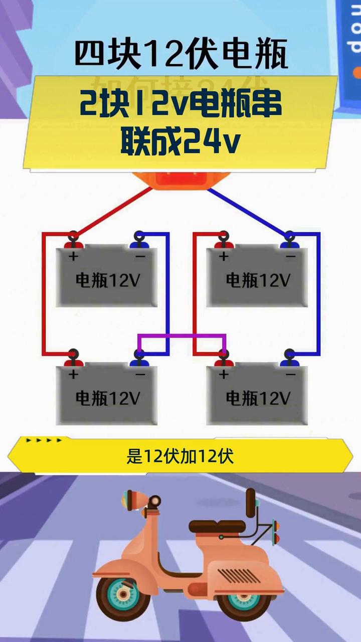 3块12v电池接24v连接图图片