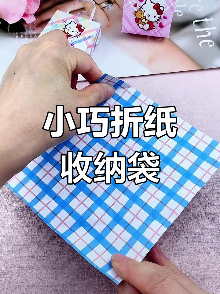 折纸手提袋教程图片