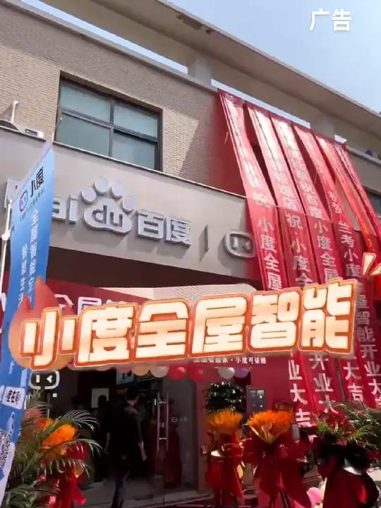 小度播今天的(小度播报今天的)
