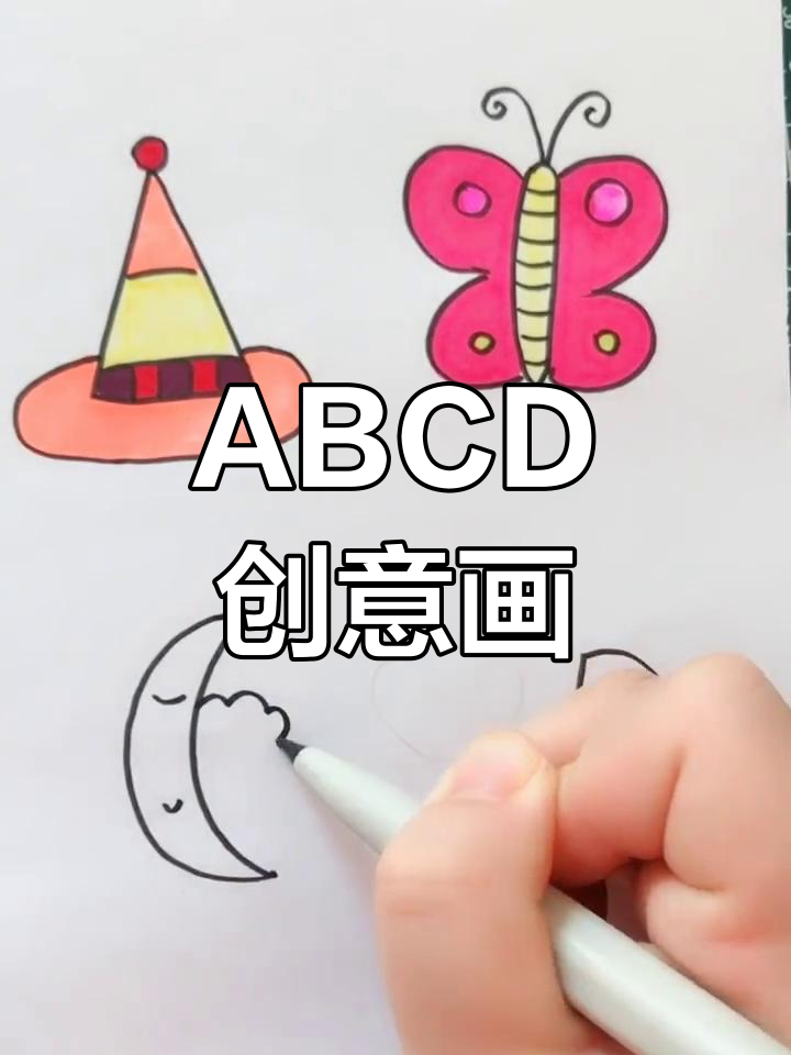用abcd字母画可爱图案,简单又有趣!