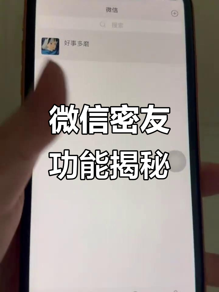 微信怎么隐藏手机号 微信怎么隐藏手机号