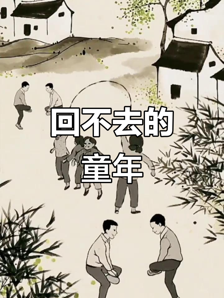 童年时光,无法重返的美好回忆