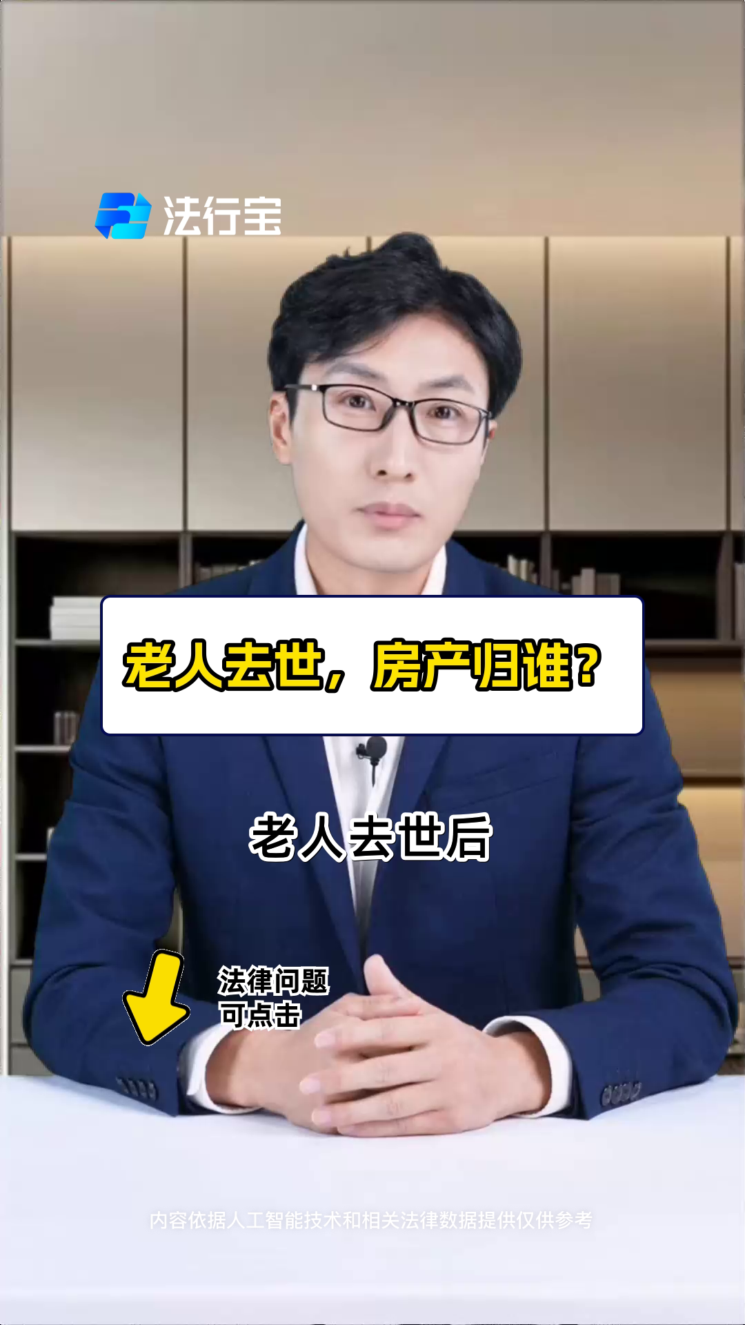 房产户主去世房子归谁