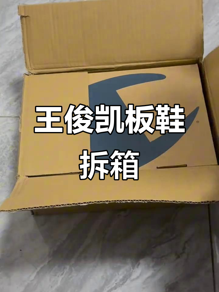 王俊凯浅蓝champion板鞋开箱,细节满满!