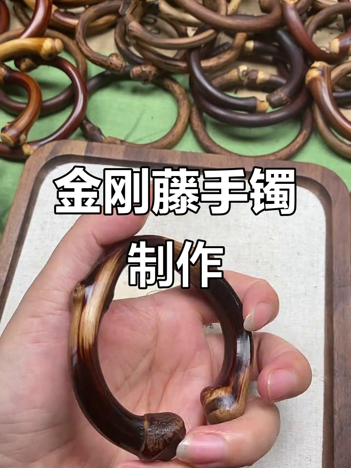纯手工打造金刚藤手镯,文玩爱好者的匠心之作