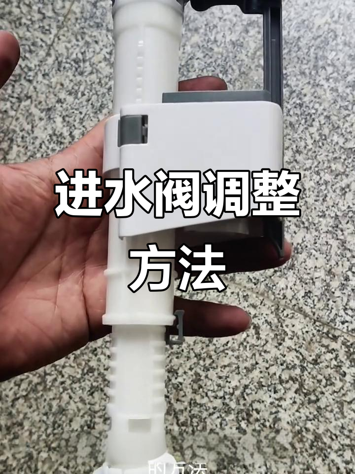 九牧马桶进水阀调节与拆解全攻略