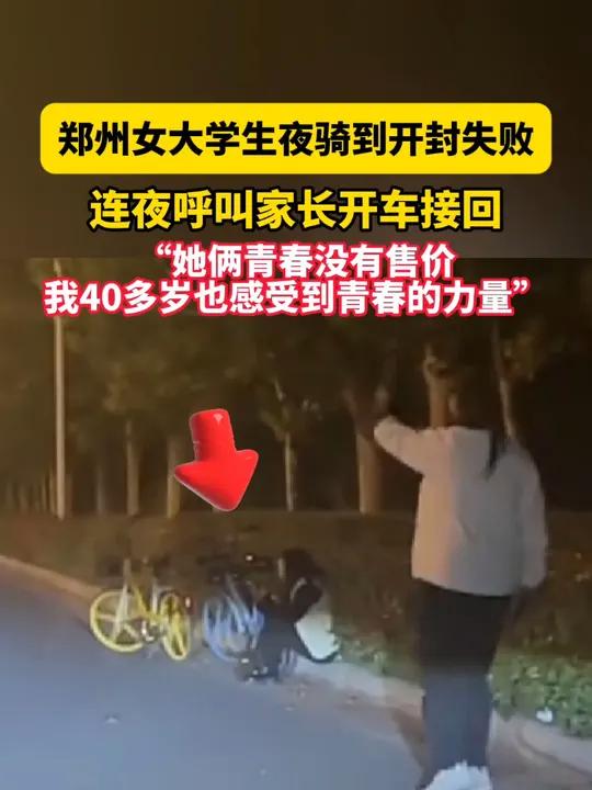 河南郑州女网红图片