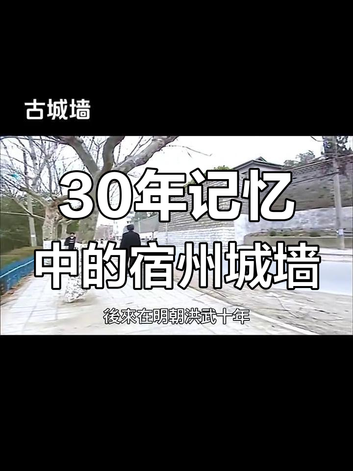 宿州古城墙的历史变迁:从唐朝到元末战火