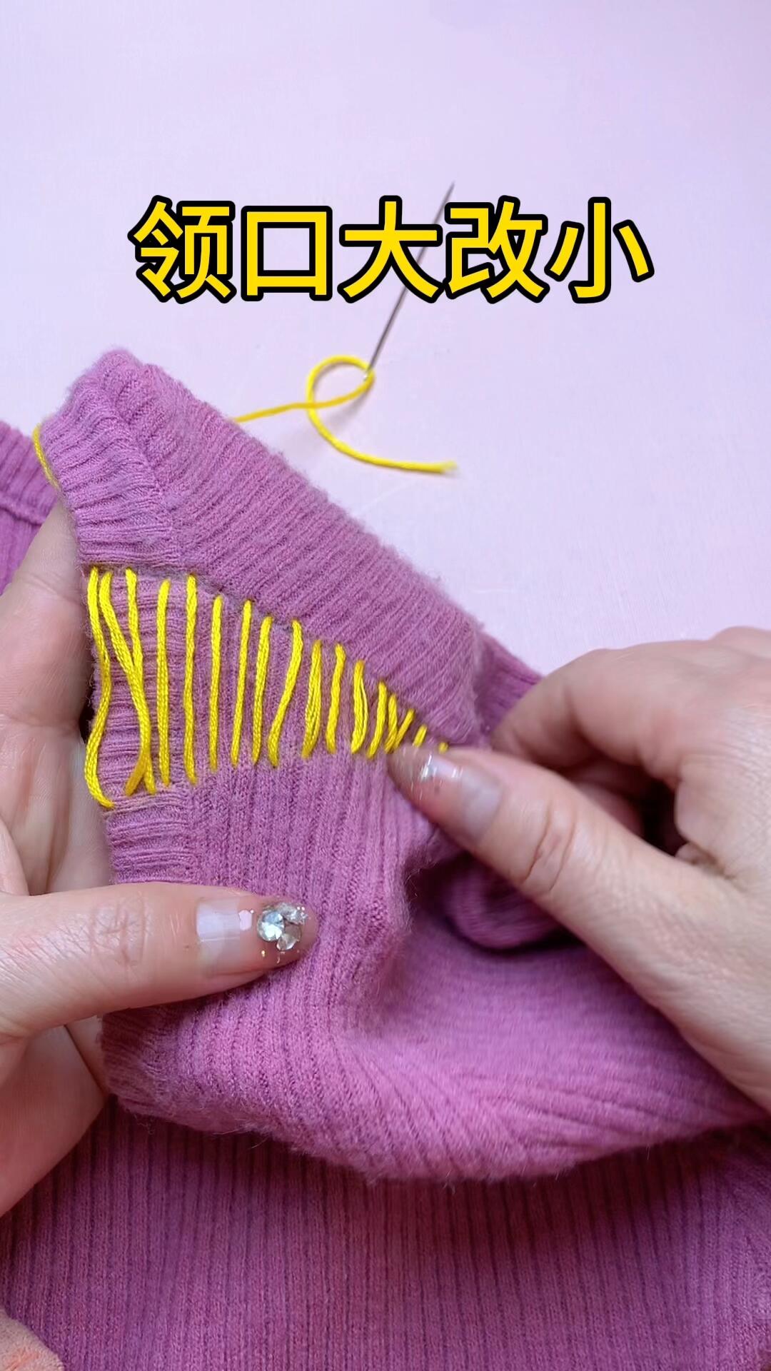 男女通用的方法领口大改小